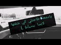 يادمعة طاحتلي كي شفتها لابسة 