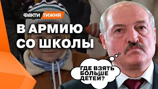 МОБИЛИЗАЦИЯ ШКОЛЬНИКОВ! Какова конечная цель ЛУКАШЕНКО тотального перевоспитания ДЕТЕЙ?