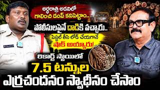 పోలీసులపైనే దాడికి వచ్చారు..| Inspector Seshaiah Exclusive Interview | Real Police Story | iDream