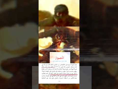 امير العرب جادر بن عبد الخان اللامي يسحق ربيعة وتنساق اليه القبائل العربية وتعلن الطاعة والولاء له