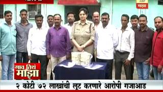 Gaon Tithe Majha 7am : Jalana : Robbers Arrest : 01:07:2016