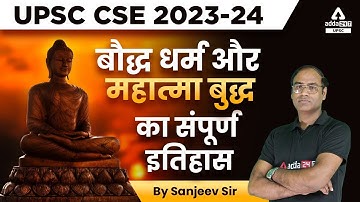 UPSC CSE 2023-24 | The Complete History of Buddhism and Mahatma Buddha | By Sanjeev Sir