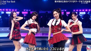 【Ｍステ】ILLITが魅せた神ステージ！感動の「I Got Your Back」✨😭#ILLIT #Mステ #IGotYourBack #KPOP #韓国アイドル #ライブパフォーマンス #音楽番組 