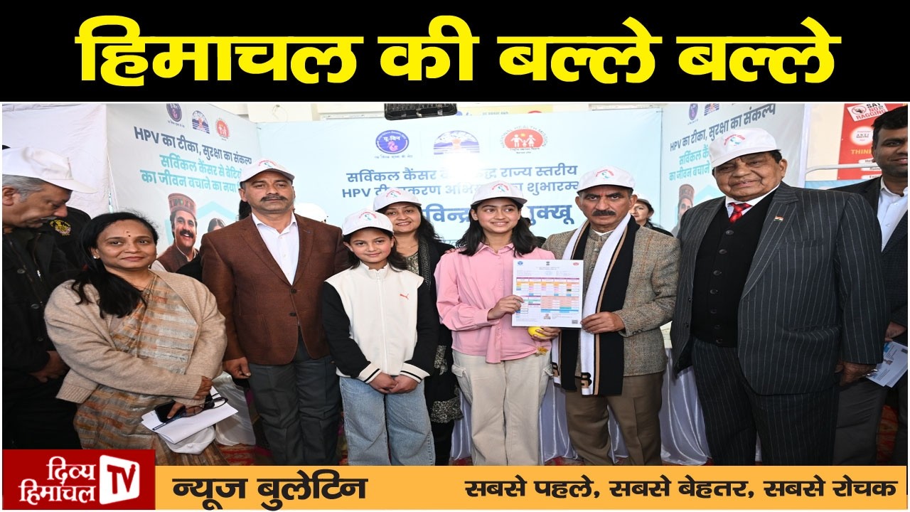 Divya Himachal TV न्यूज़ बुलेटिन 28 फरवरी, 2026