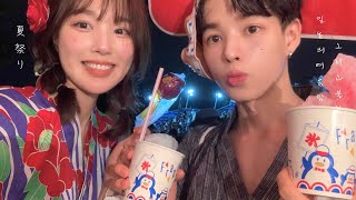 [International Couple] the best summer with Japanese boyfriend at the Japan Summer Festival🏮