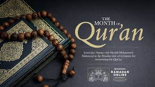 Ramadan Online | Recite with me: Surah Ash-Sharh Ch. 94 | Imam Mohammed Mahmoud