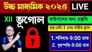 Hs Geography Live Cl 2025Cl 12 Geography Question Set Solve 2025Hs Geography Mock Test 2025