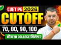 DU vs BHU CUTOFF 2026 | CUET PG (All Courses) 🎯 | 50, 60, 80, 100 Marks पर कहाँ मिलेगा Admission?