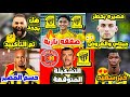 عاجل اخبار الاتحاد اليوم 🟡🔥 بنزيما هل سيجدد ام يرحل تم الحسم ✅️ مصير فابينهو مع الاتحاد 🤔 ميتاي عروض