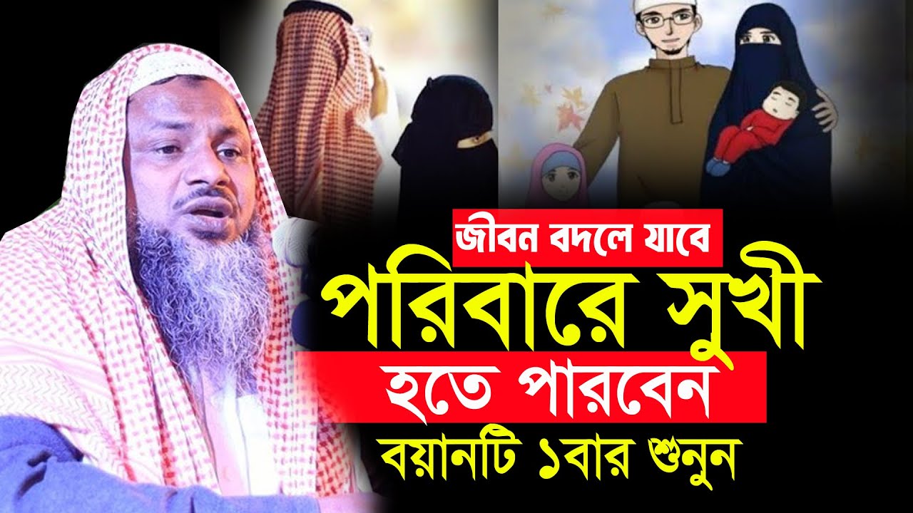 শাইখ নূর মোহাম্মদ বর্ধমানী  Nur Mohammad Bordomani নূর মোহাম্মদ বর্ধমানী nur muhammad new jalsa 2026
