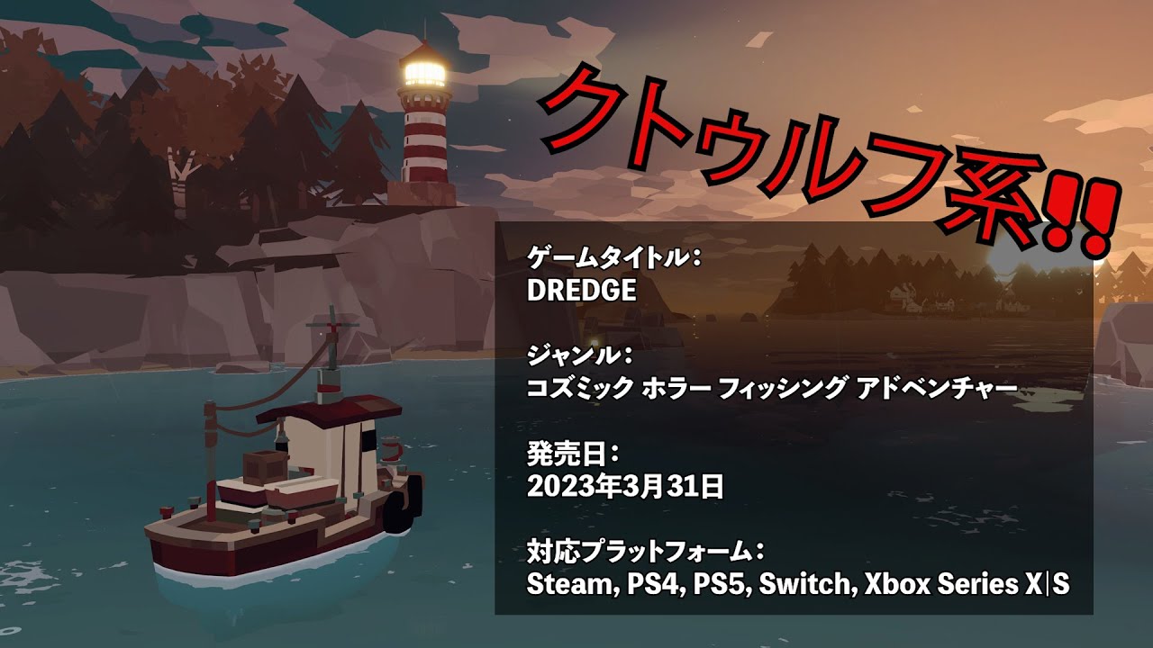 Dredge #1サムネイル