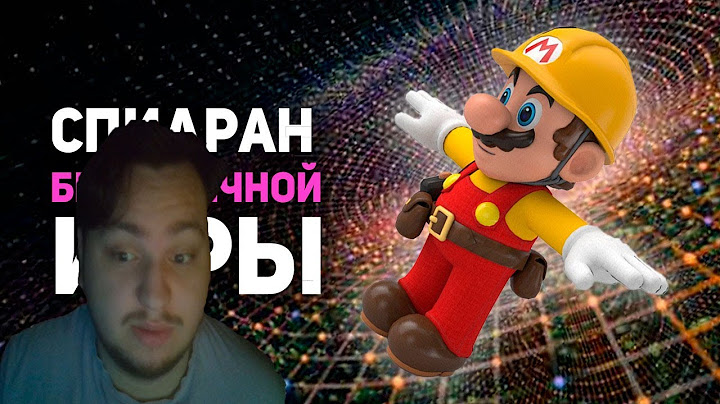 Cамый НЕВЕРОЯТНЫЙ СПИДРАН в истории Марио! Team 0%. \ Реакция