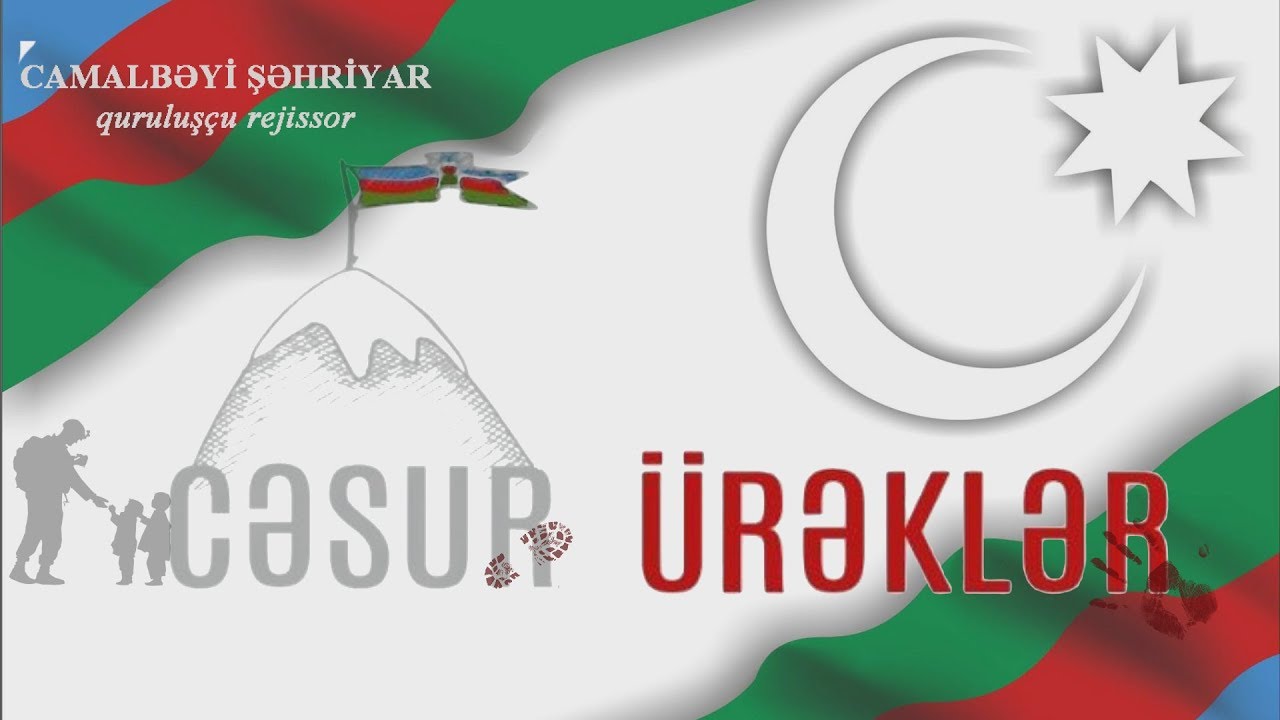 Cəsur ürəklər ( Lənkəranda baş verən 26 yanvar hadisələri haqqında sənədli film)