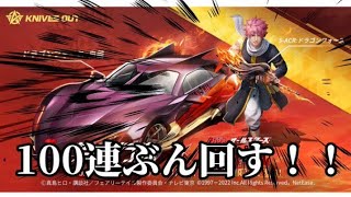 【荒野行動】神ガチャ！どのくらい当たるの？？　【コラボガチャ配信】