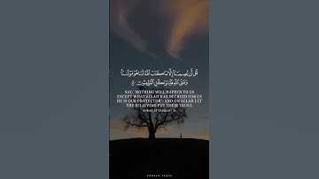 قل لن يصيبنا إلا ما كتب الله لنا | #سورة_التوبة | #عبدالباسط_عبدالصمد
