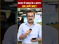 Market में आज! 'बुल्स' की गिरफ्त में बाजार, Nifty-Sensex में बड़ी तेजी; अब इन लेवल पर नजर #shorts