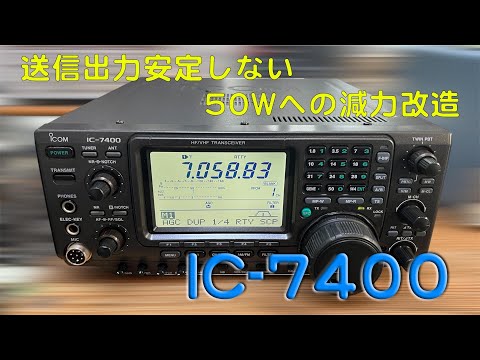Icom IC-7400 送信不可 ic7400_01-640x323.jpg?w=640