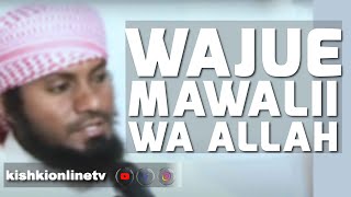 WAJUE MAWALII WA ALLAH. MUHADHARA NCHINI RWANDA KIGALI. SHEIKH KISHKI.