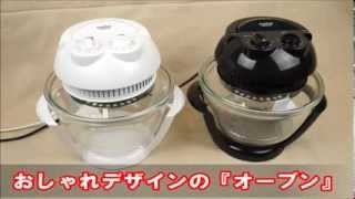ビックカメラ】cuma amadana クリスタルオーブン CM CO35 動画で紹介
