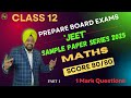 12th | Modal Test Paper 1| PART 1|SECTION A |"JEET" Sample Paper Series| CBSE PSEB NCERT