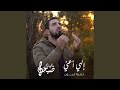 إلهي أعني حمزة عيون mp3