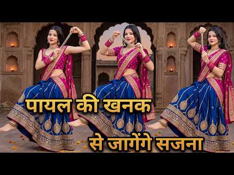 Payal Ki Khanak Viral Video Hindi New Song Anil Rawat Kajal Mohit Anshu Bhaigiri Music