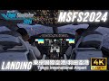 【MSFS2024】B787-10 超リアルな都心ルートで羽田空港へ着陸 - グラフィック観察【Microsoft Flight Simulator 2024】4K