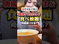 唐揚げと生卵が食べ放題の油そばオープン！何個食べれる?【油そばあけぼの十三店】#食べ放題#グルメ