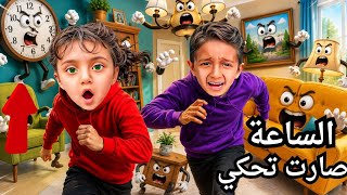 العصا السحرية خلت كلشي يتحرك 😱صارت الأشياء تعمل شي غير متوقع 😡النهاية كانت صادمة