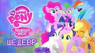 :  My Little Pony - ? |     