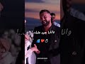 قلبي مايستناش اكسبلور ترندات