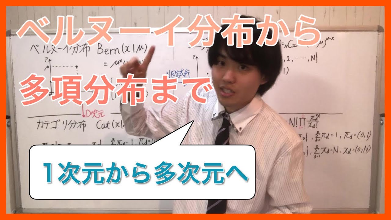 確率･統計 ベルヌーイ分布・二項分布の多次元版