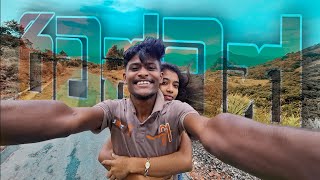 Download Lagu ලංකාවෙ තියන තවත් ලස්සනම තැනක්🤩✨️ @kasisresponse MP3 Download Lagu ලංකාවෙ තියන තවත් ලස්සනම තැනක්🤩✨️ @kasisresponse MP3