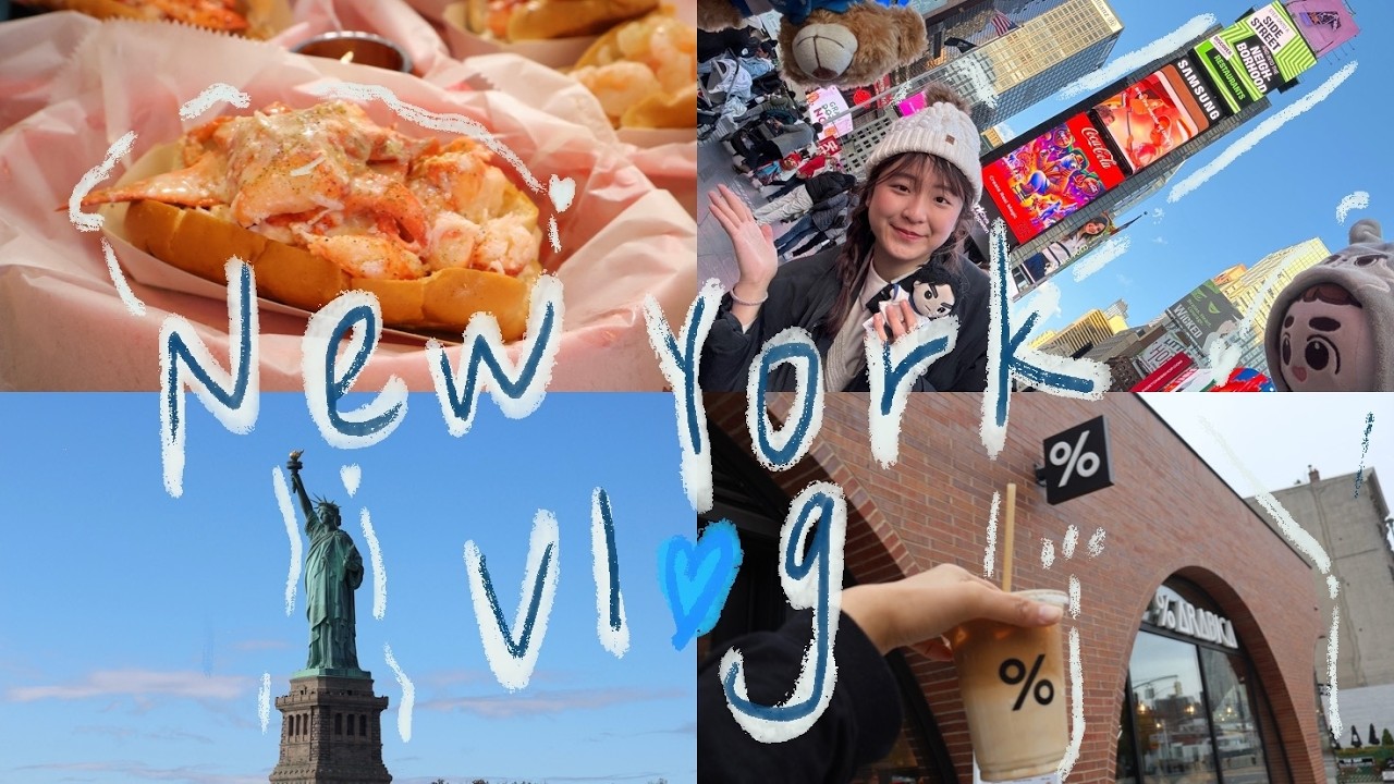 紐約🇺🇸🗽VLOG 兩日遊｜ 好香醇的Arabica☕️/終於看到自由女神!!好美的大海🌊/華爾街銅牛💰/超冰涼鮮甜的龍蝦堡😍/繁華的時代廣場!!