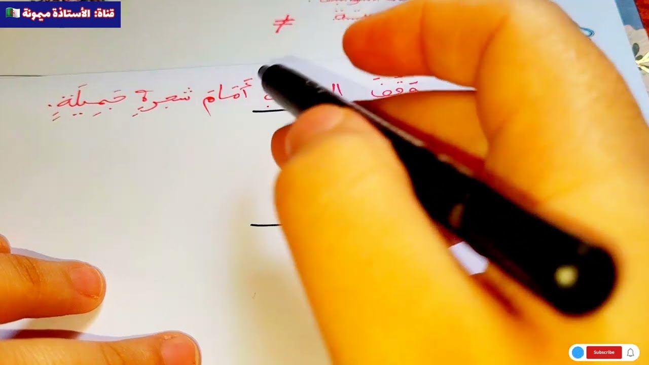 اختبار في مادة اللغة العربية للسنة الثالثة ابتدائي الفصل الثاني مقترح متوقع