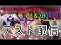 【XBOX360】軽くテスト