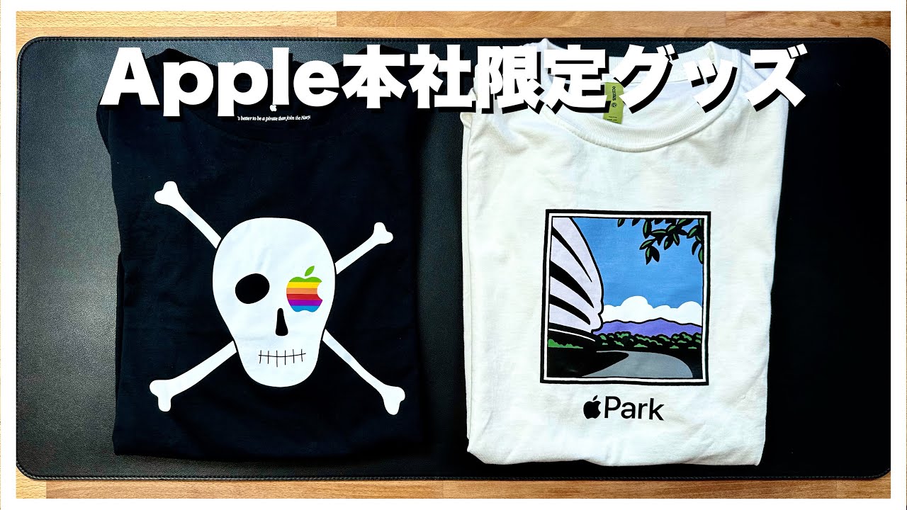 Apple本社限定グッズのTシャツを入手！【Apple Park / Infinite Loop