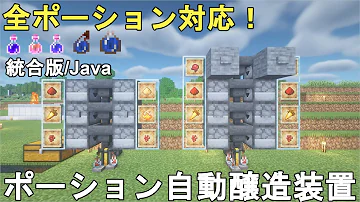 マイクラ簡単装置