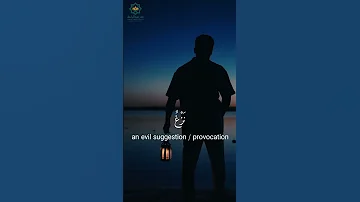 إذا شعرت بوسوسة أو ضيق هذه الآية دواؤك تلاوة خاشعة من سورة فصلت 