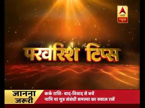 Guruji Parenting Tips: Don`t Pamper Your Kids Too Much | ABP News