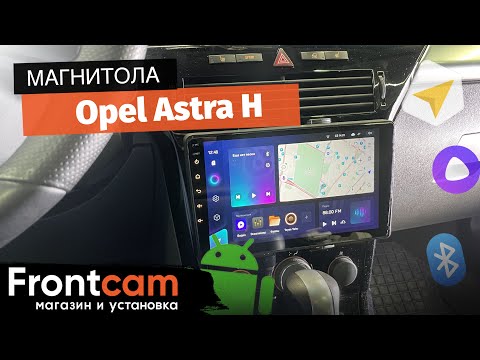 Магнитола Teyes CC3 для Opel Astra H на Android