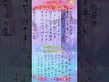 #Shorts #森昌子 #同級生 #書道  #書道のお手本 #龍谷大学   Song:「同級生」歌声:森昌子~書道:亜紀海春樹~