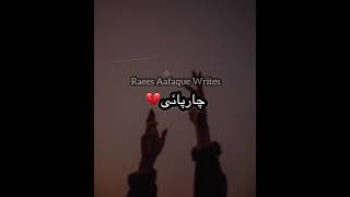 Haye Wo Aakhri Safed Libas Raees Aafaque Writes Raees Aafaque