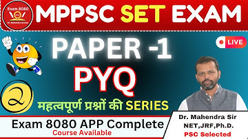 MP SET PYQ / MPSET previous year question / MPSET paper 1 solution / MPSET Question paper / Exam8080