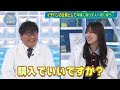 所長が1棟1億円で購入!?化学製品・中古車販売・ハウスメーカーを研究!【# 106】#伊藤かりん #中田花奈 #河田陽菜 #山口陽世 #日向坂46