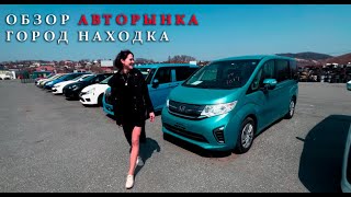 Авторынок Находки жив? И как я провела эти 2 недели.