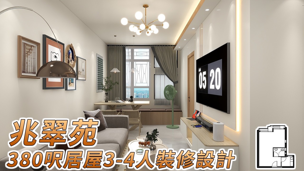 【380呎居屋】兆翠苑383呎居屋3-4人單位間1房裝修設計｜香港裝修｜傢俬訂造｜私樓裝修｜公屋裝修｜居屋装修｜室內設計｜尊尚設計 ...