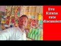 Pankaj kirana live discussion new rate update