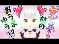 デビュー前のおうまゆうを発見！【初配信の練習風景】
