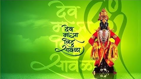 Dev devaryat nahi Hindu Devotional Songzzz